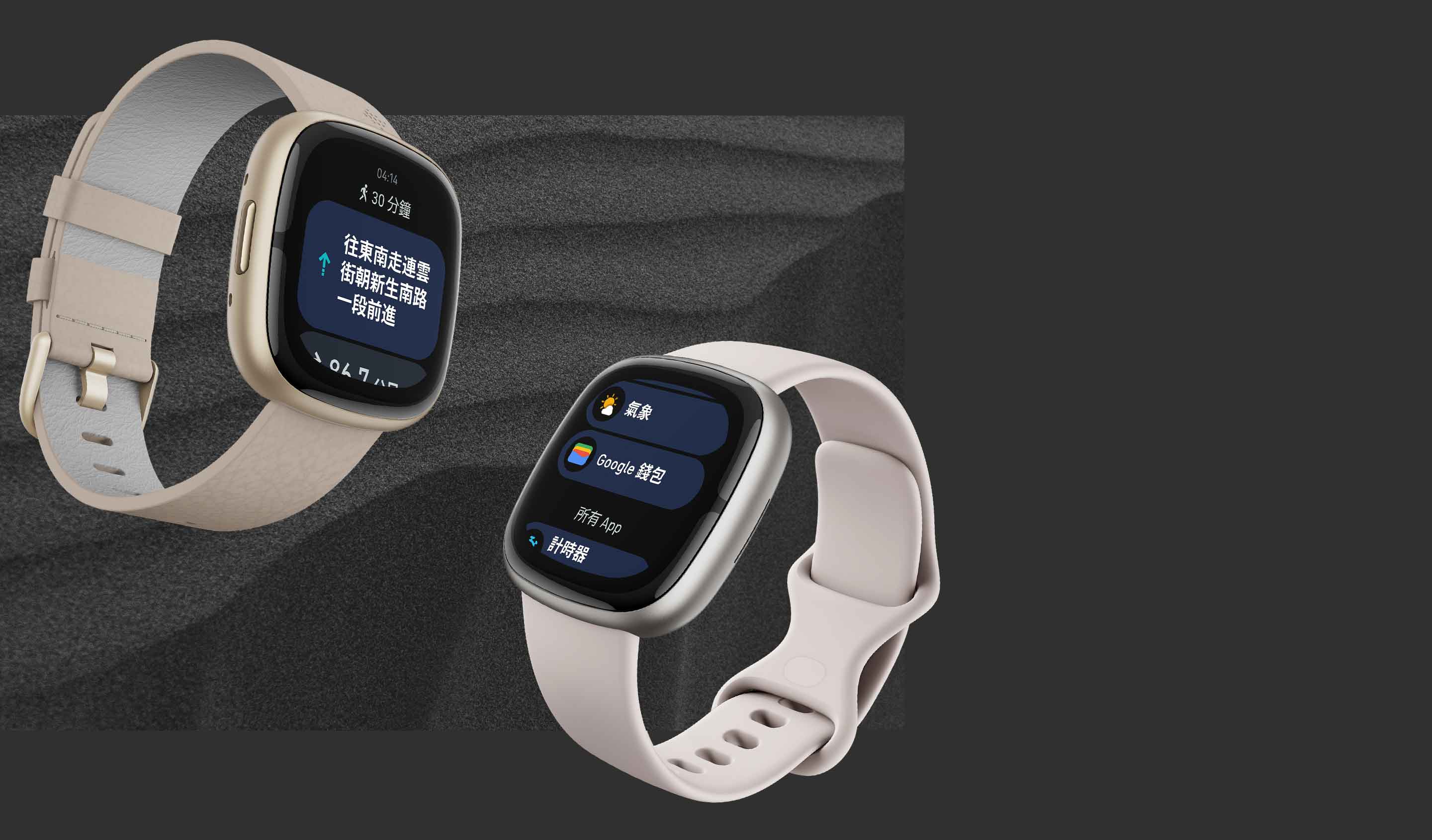 進階版健康和健身智慧手錶| 購買Fitbit Sense 2
